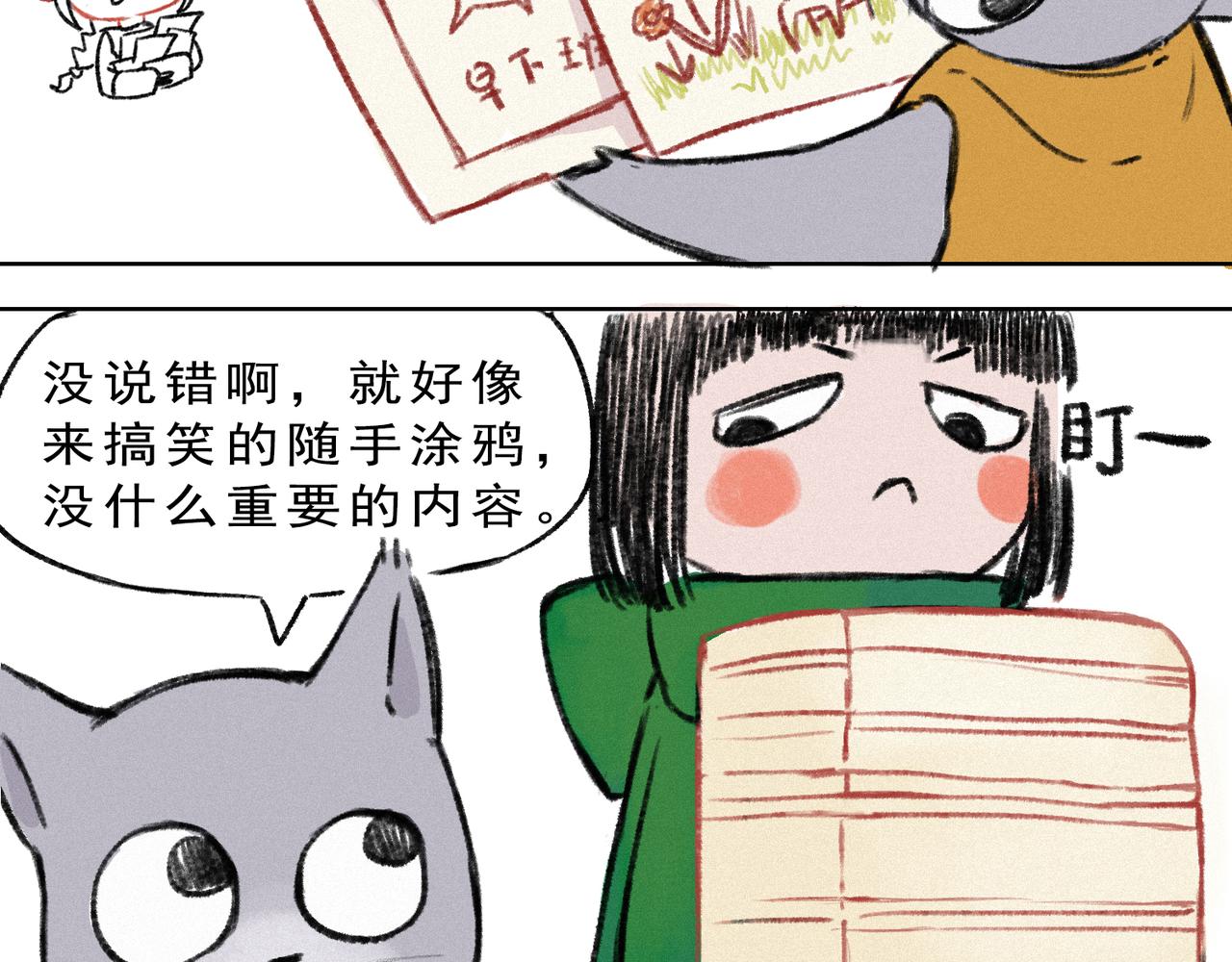 《点灯人》第4话 远方的信4 第30页