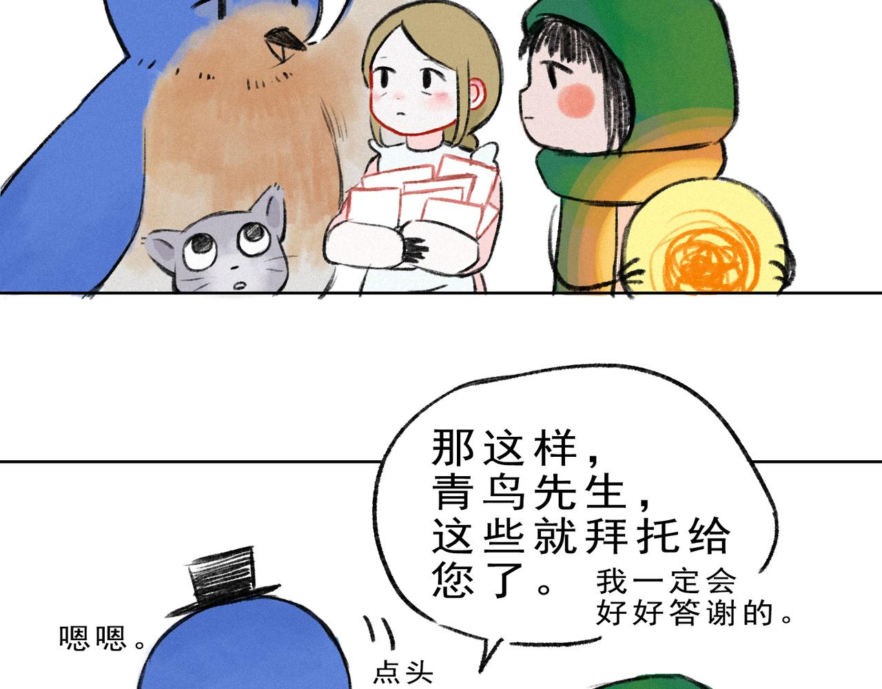 《点灯人》第4话 远方的信4 第35页