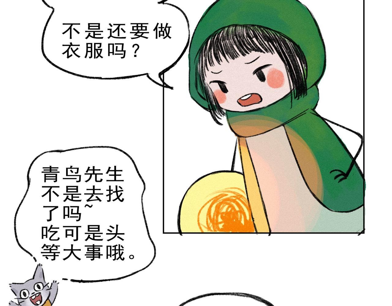 《点灯人》第4话 远方的信4 第38页