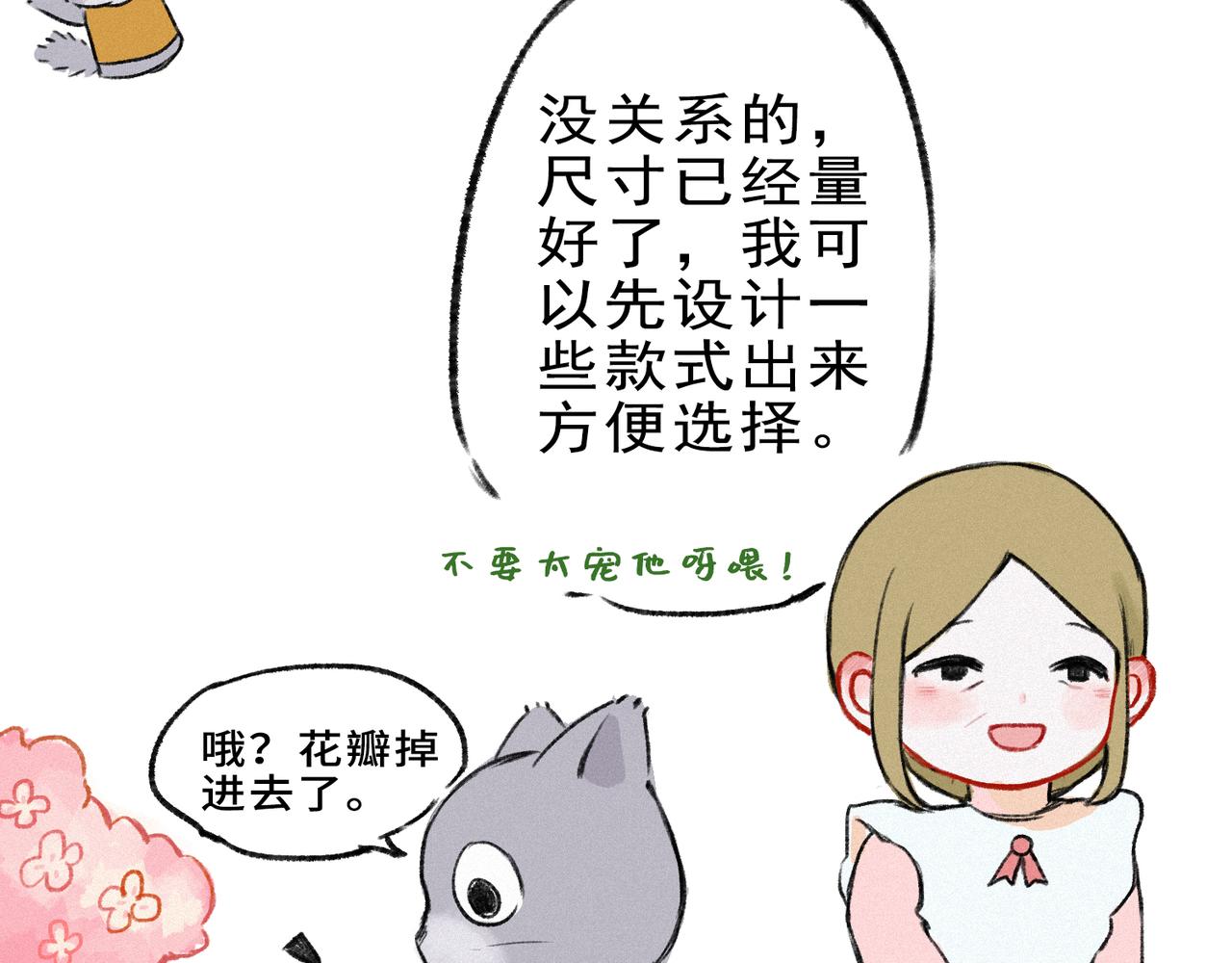 《点灯人》第4话 远方的信4 第39页