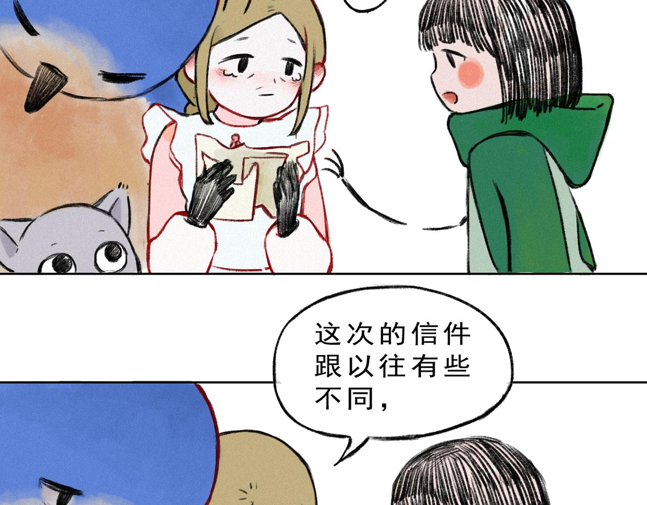 《点灯人》第4话 远方的信4 第3页