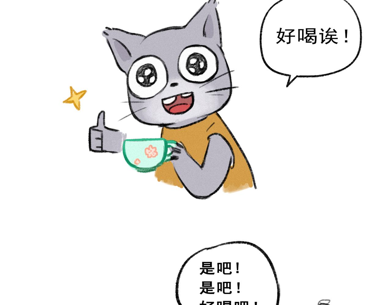 《点灯人》第4话 远方的信4 第41页