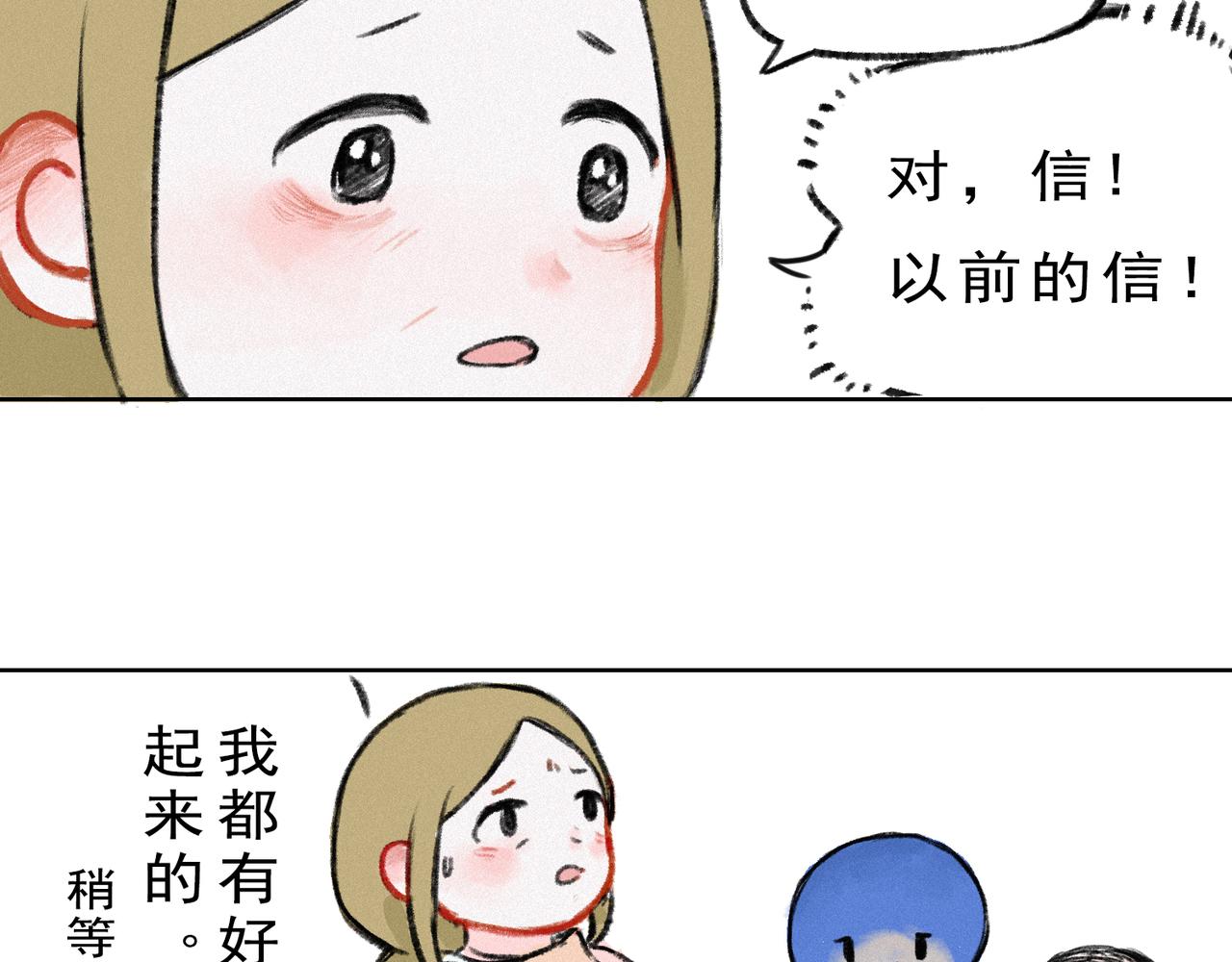 《点灯人》第4话 远方的信4 第6页