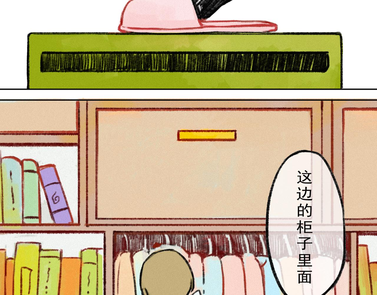 《点灯人》第4话 远方的信4 第8页