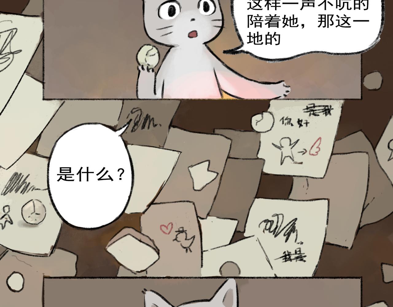 《点灯人》第6话 远方的信6 第19页