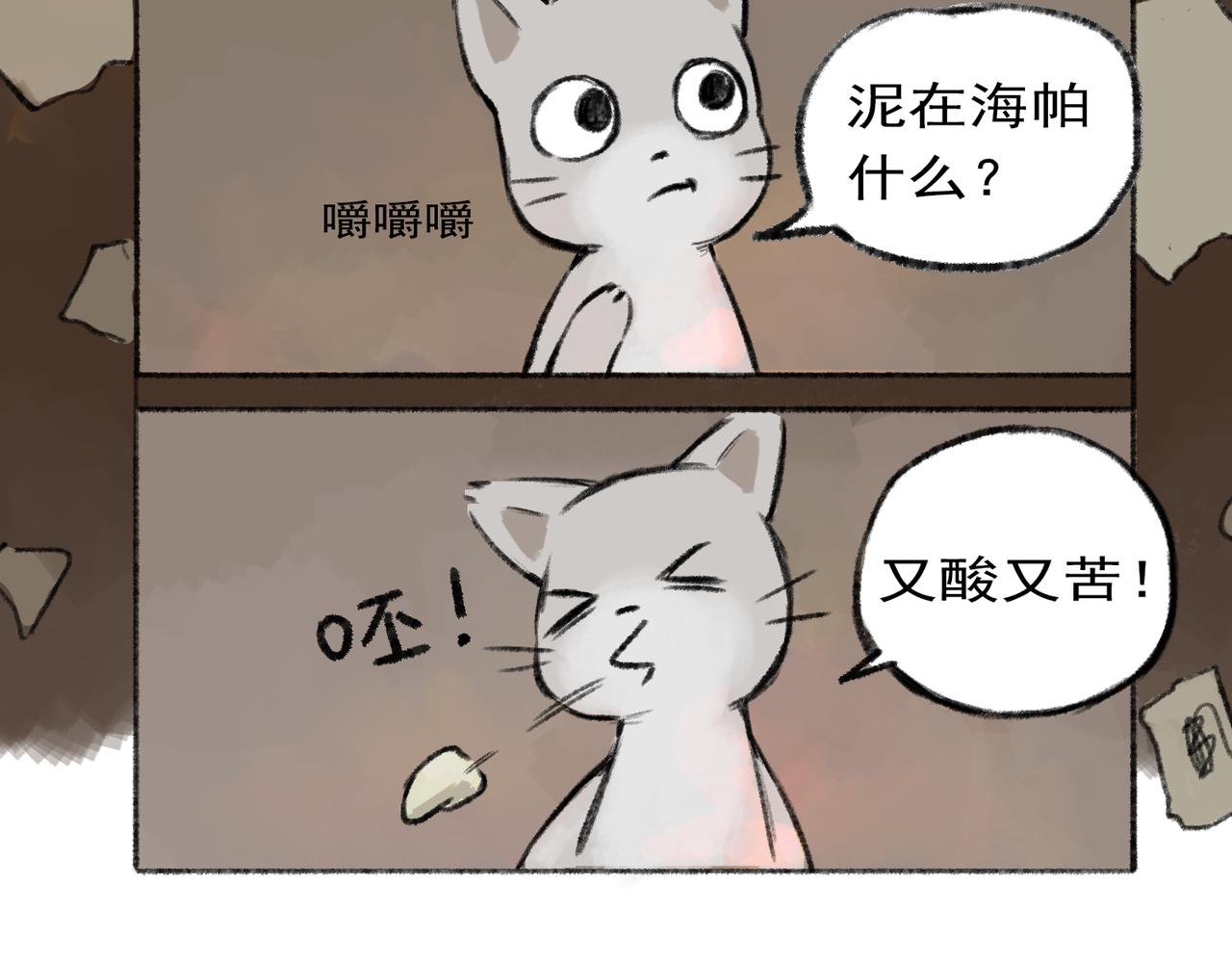 《点灯人》第6话 远方的信6 第20页