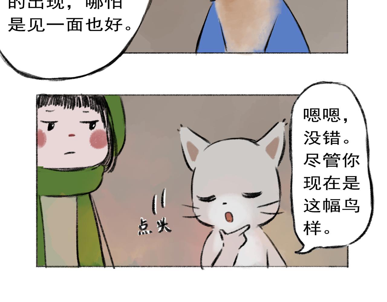 《点灯人》第6话 远方的信6 第23页