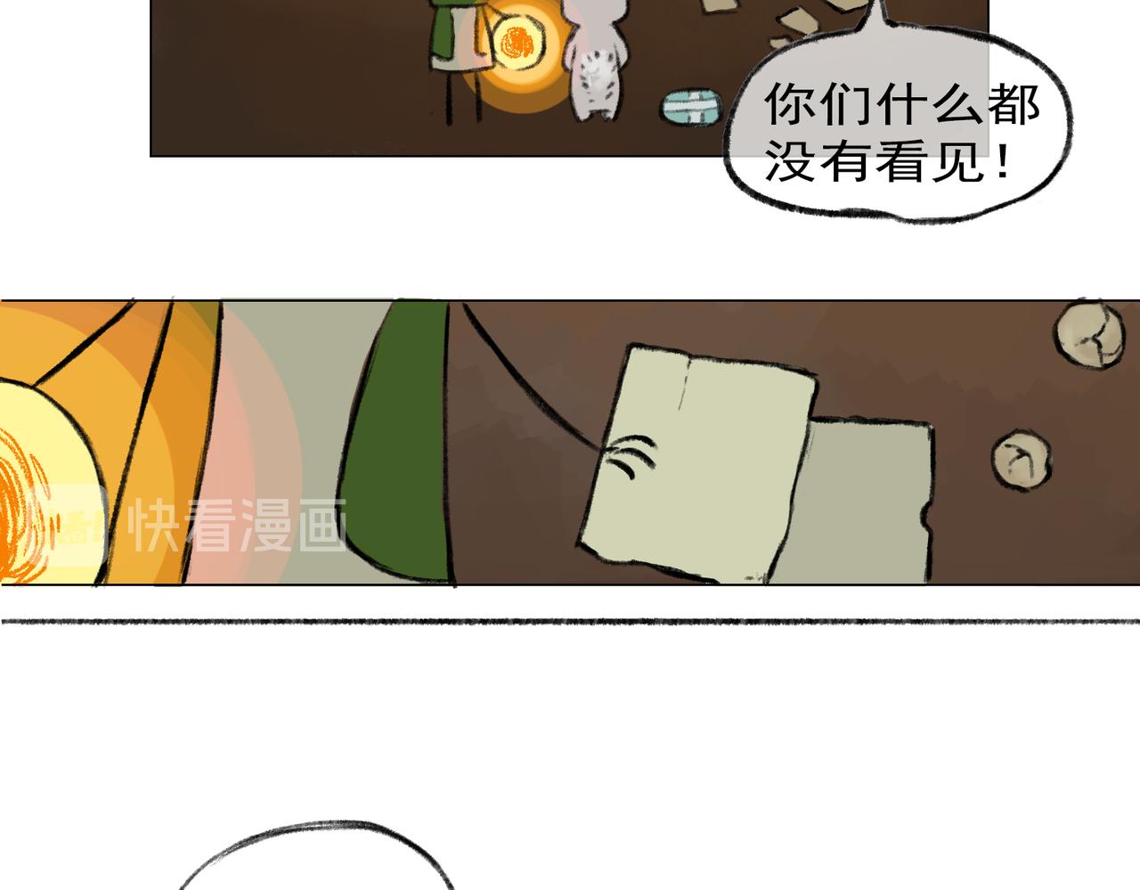 《点灯人》第6话 远方的信6 第2页