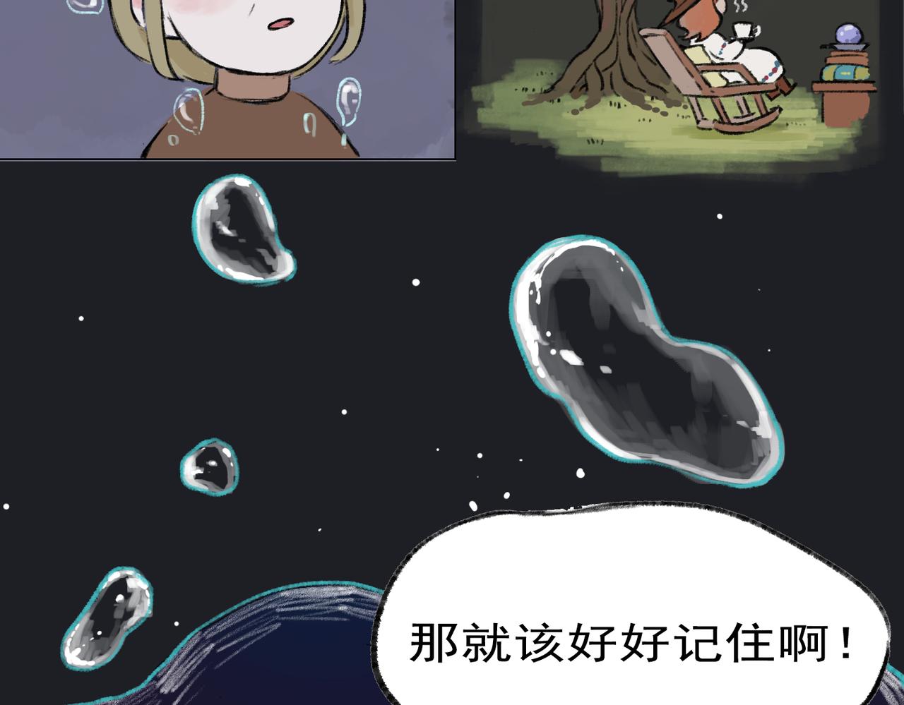 《点灯人》第6话 远方的信6 第40页