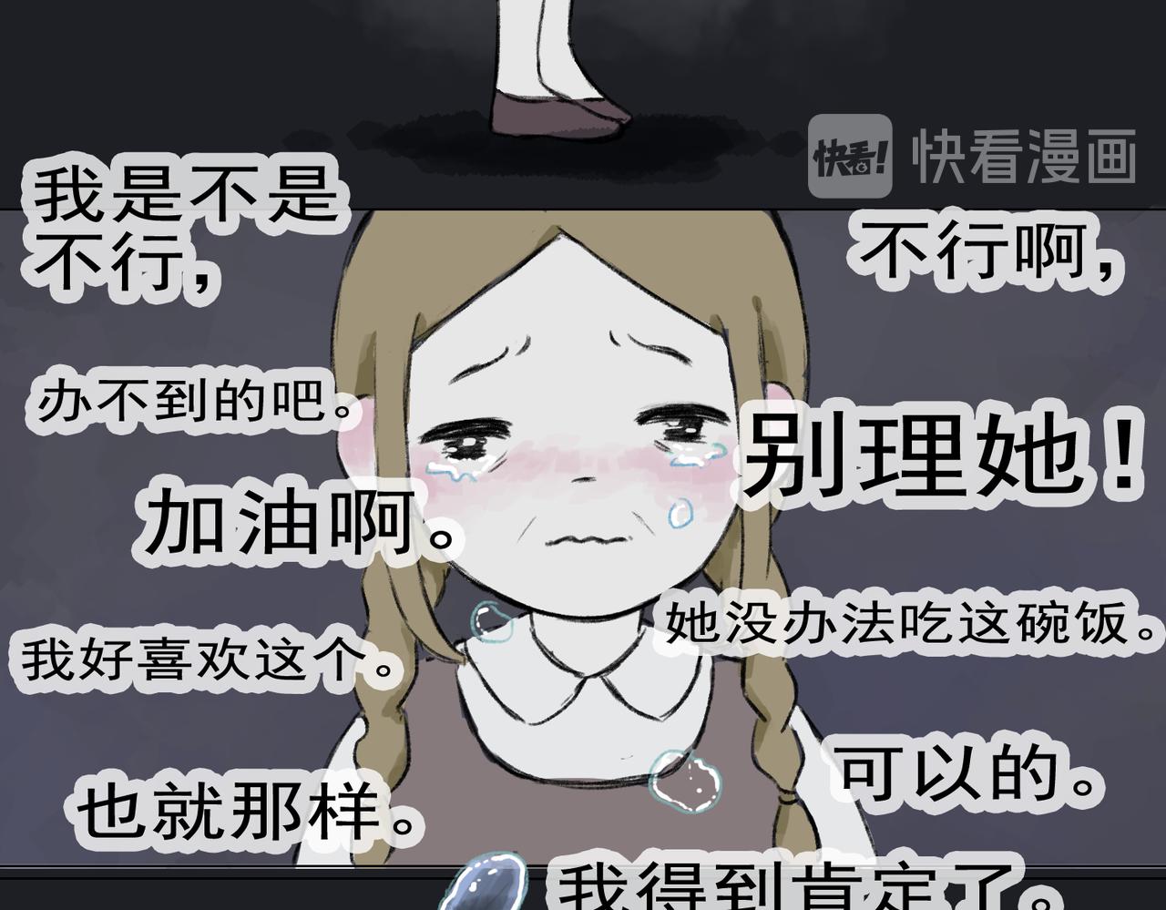 《点灯人》第6话 远方的信6 第45页