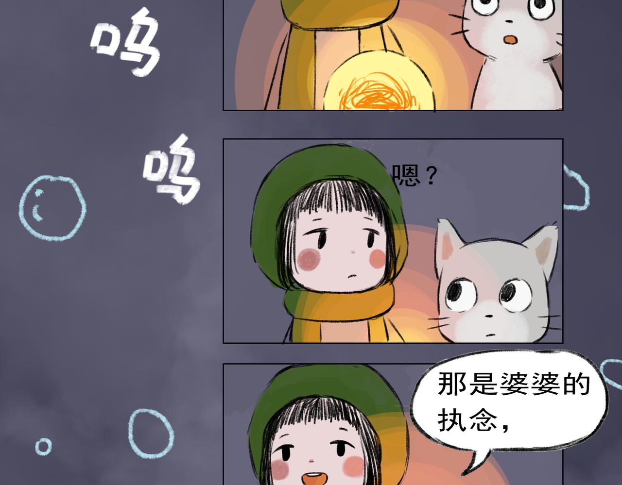《点灯人》第6话 远方的信6 第49页