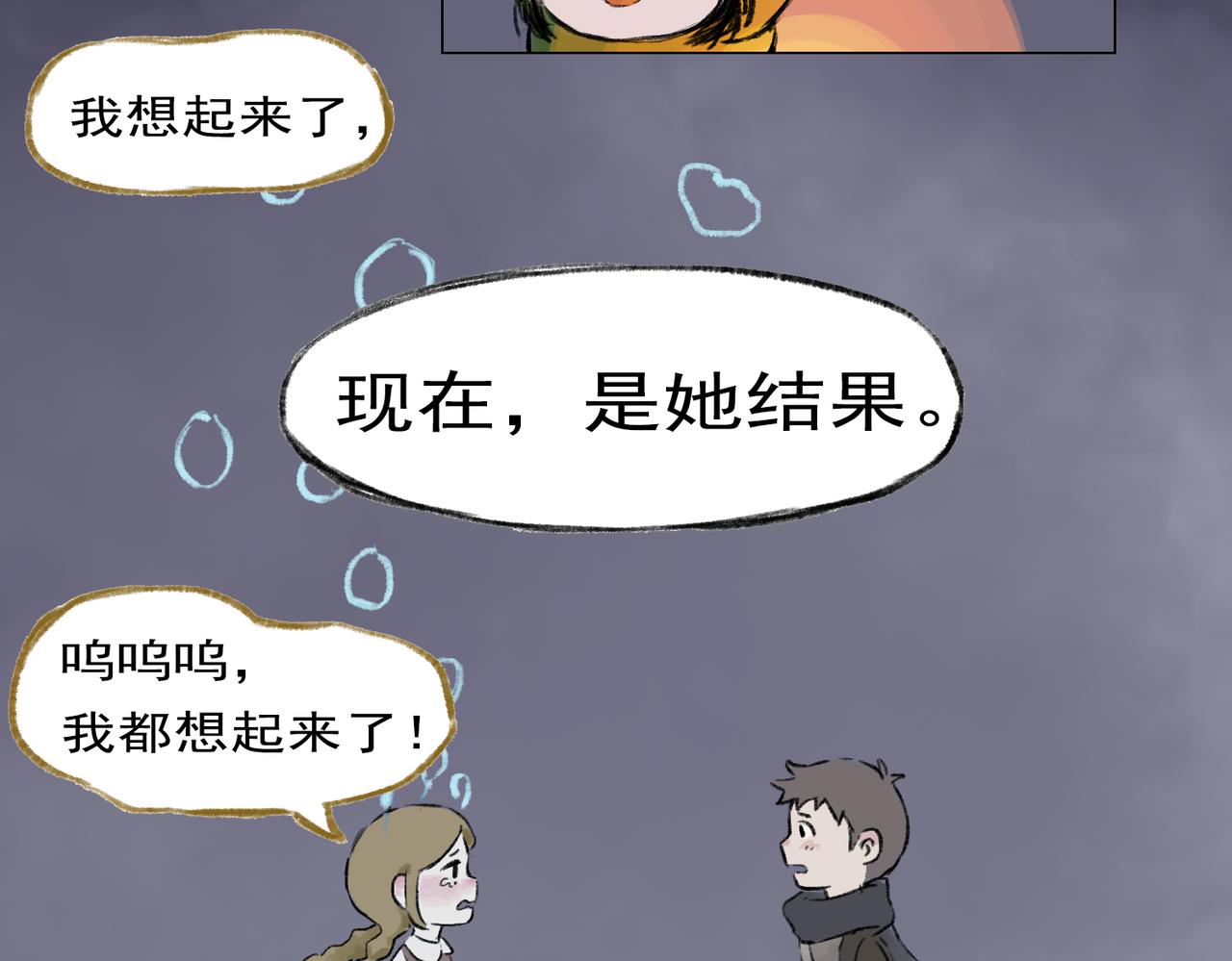 《点灯人》第6话 远方的信6 第50页