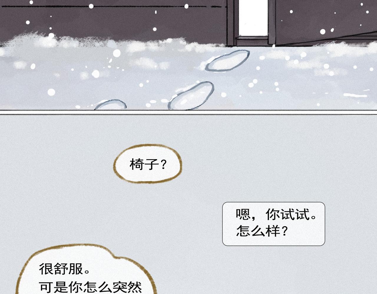 《点灯人》第7话 远方的信7 第14页