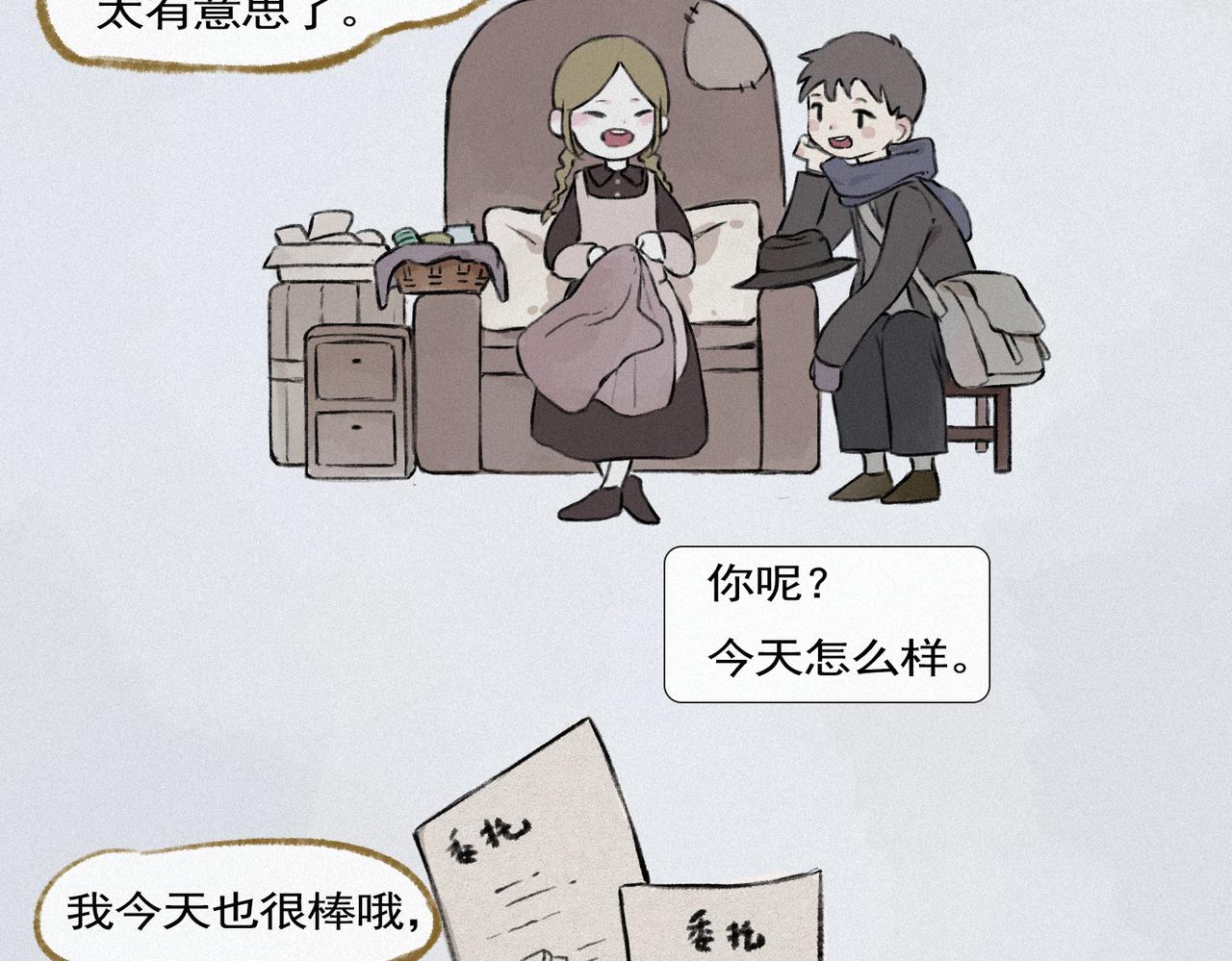 《点灯人》第7话 远方的信7 第19页