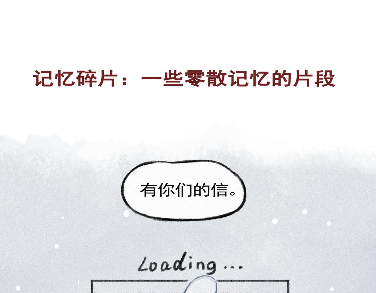 《点灯人》第7话 远方的信7 第1页