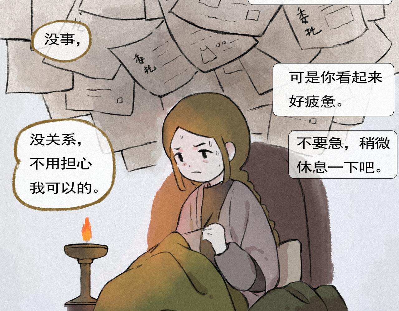 《点灯人》第7话 远方的信7 第21页