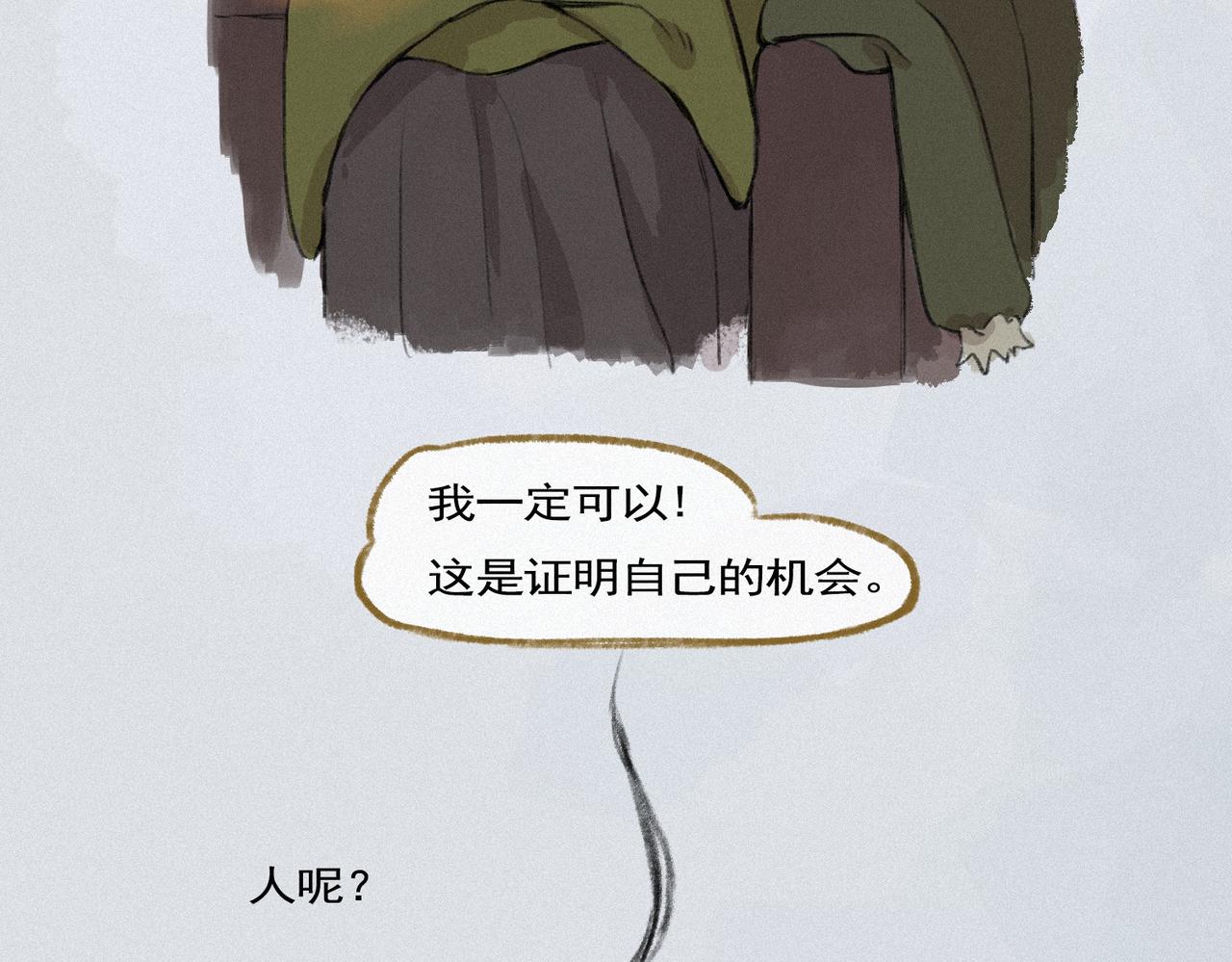 《点灯人》第7话 远方的信7 第22页