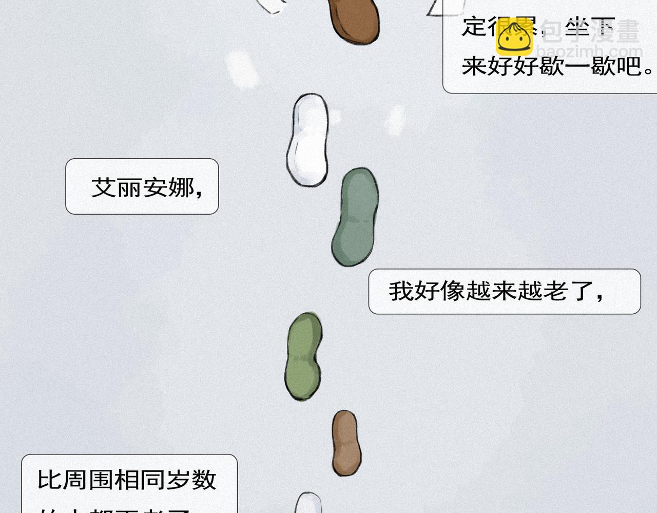 《点灯人》第7话 远方的信7 第27页