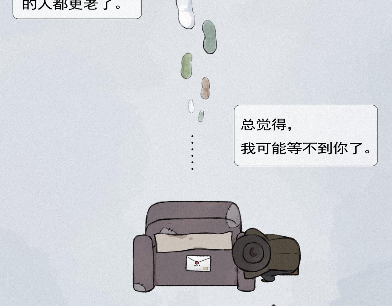 《点灯人》第7话 远方的信7 第28页