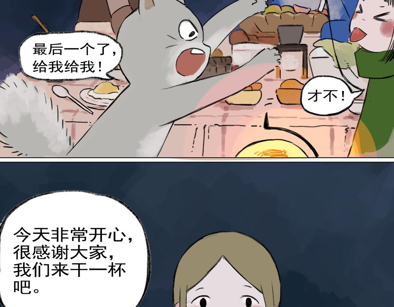 《点灯人》第7话 远方的信7 第35页