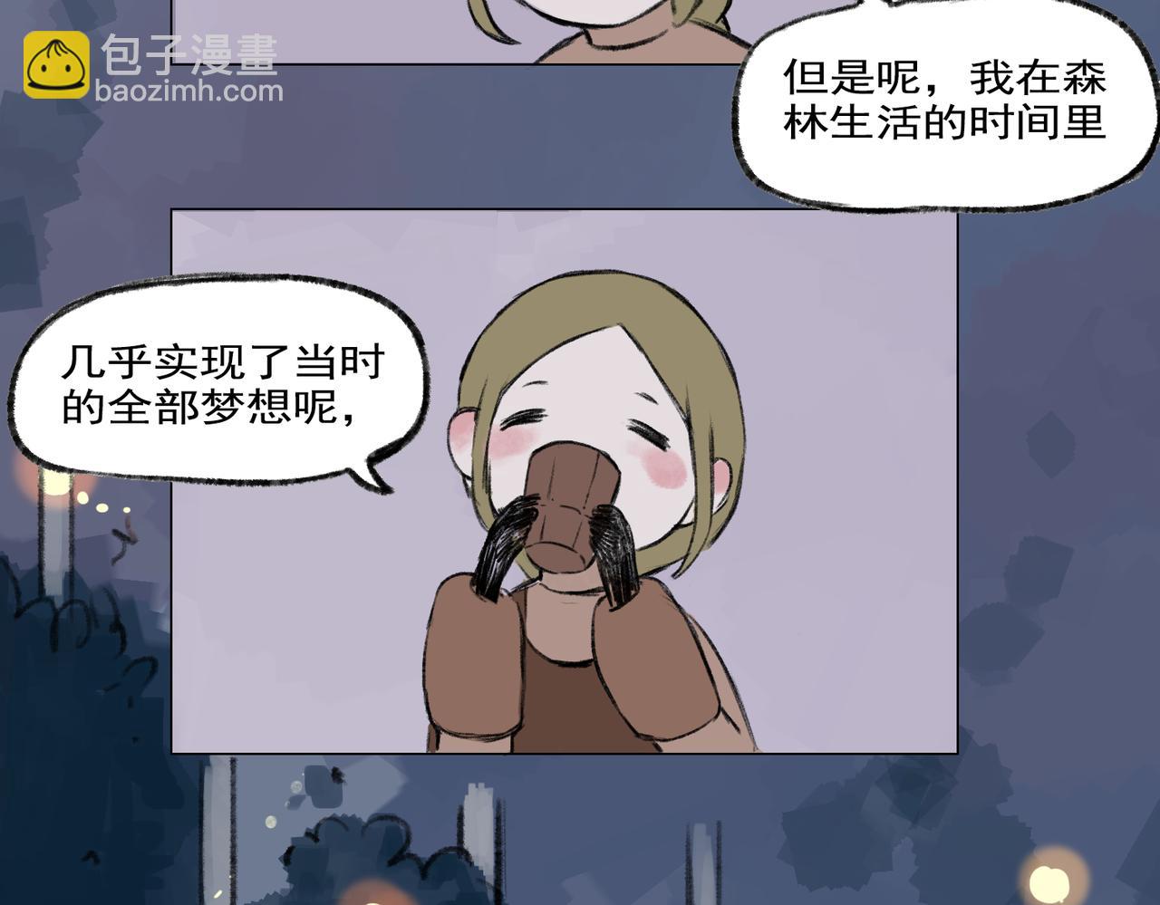 《点灯人》第7话 远方的信7 第41页