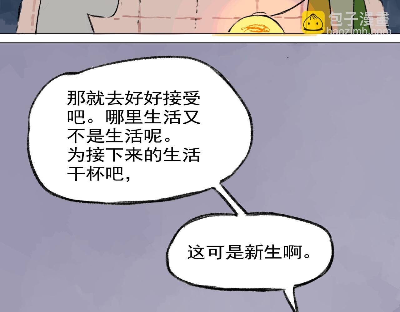 《点灯人》第7话 远方的信7 第45页