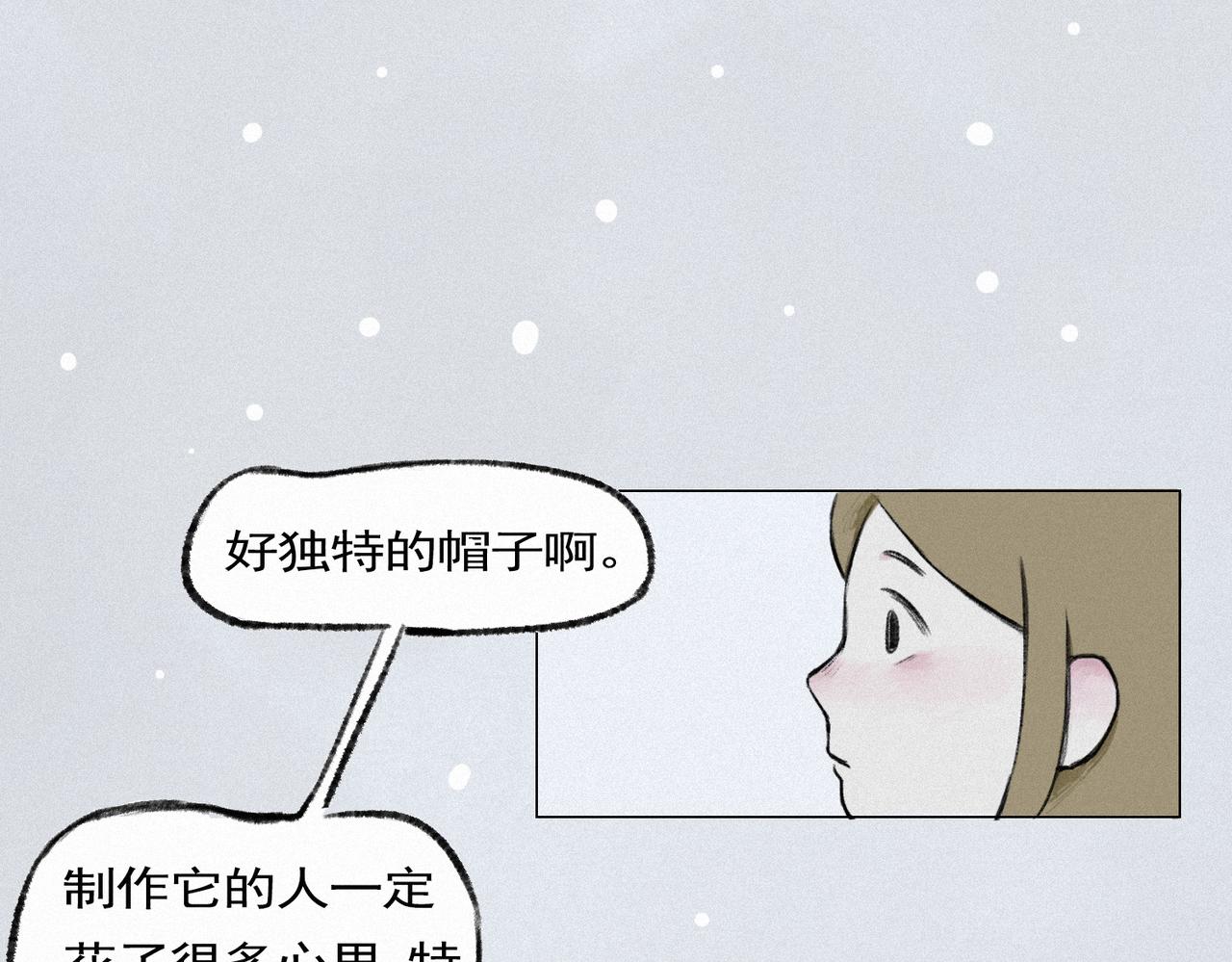 《点灯人》第7话 远方的信7 第6页