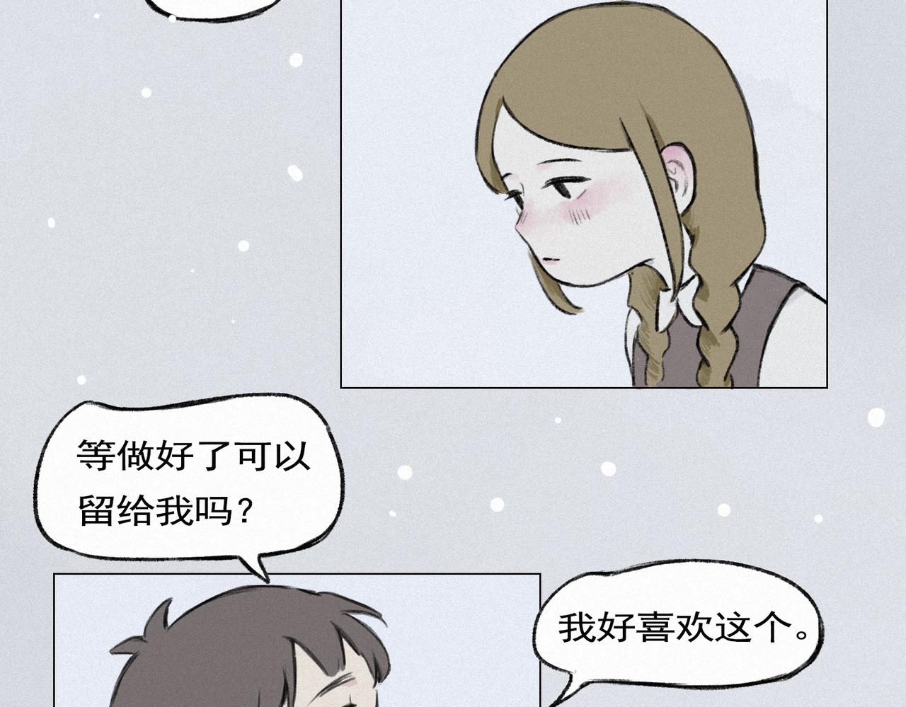 《点灯人》第7话 远方的信7 第8页