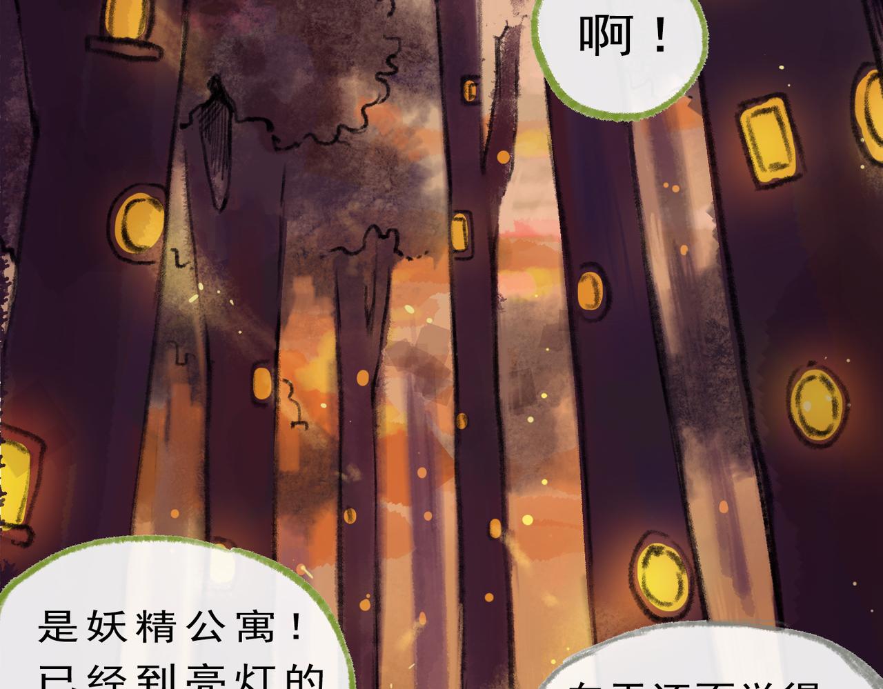 《点灯人》第5话 远方的信5 第11页