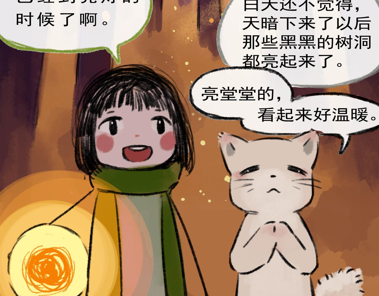 《点灯人》第5话 远方的信5 第12页