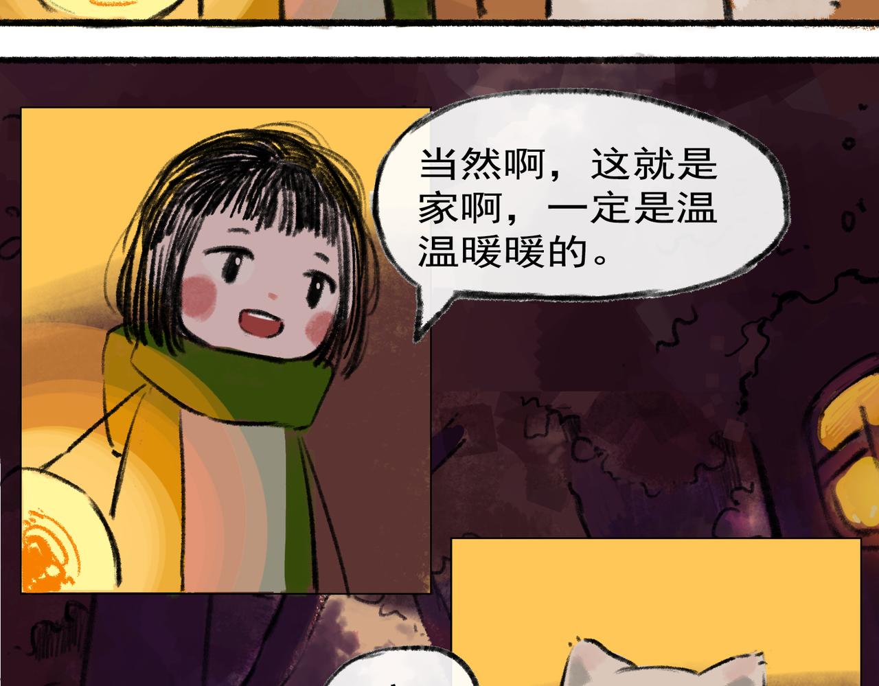 《点灯人》第5话 远方的信5 第13页