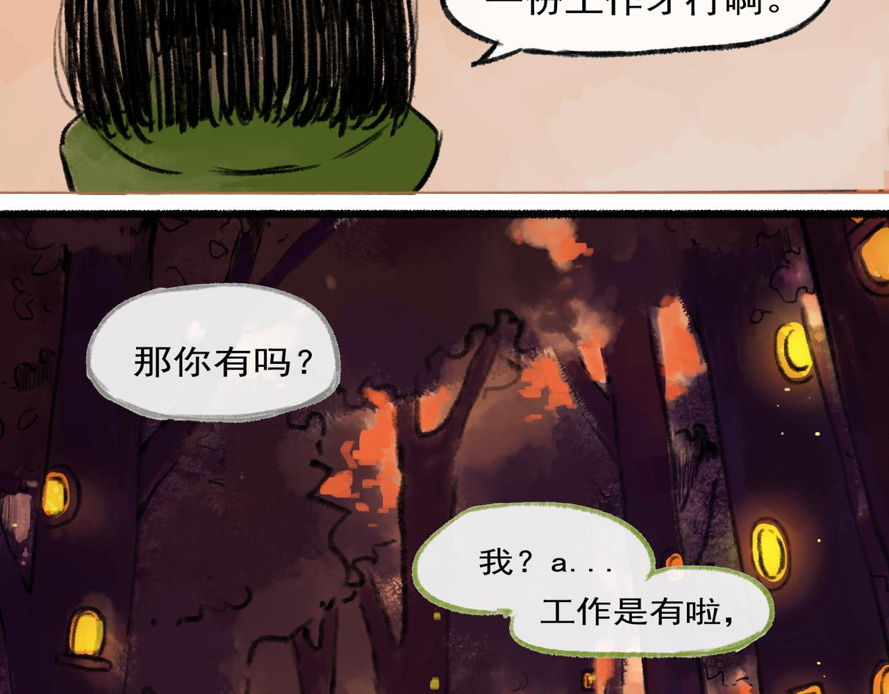 《点灯人》第5话 远方的信5 第17页