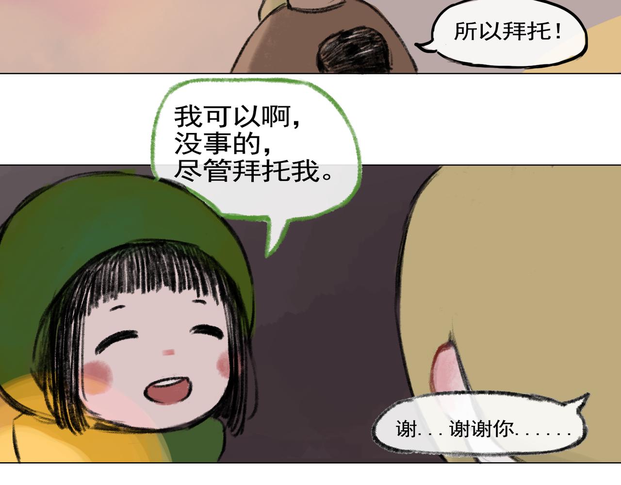 《点灯人》第5话 远方的信5 第25页