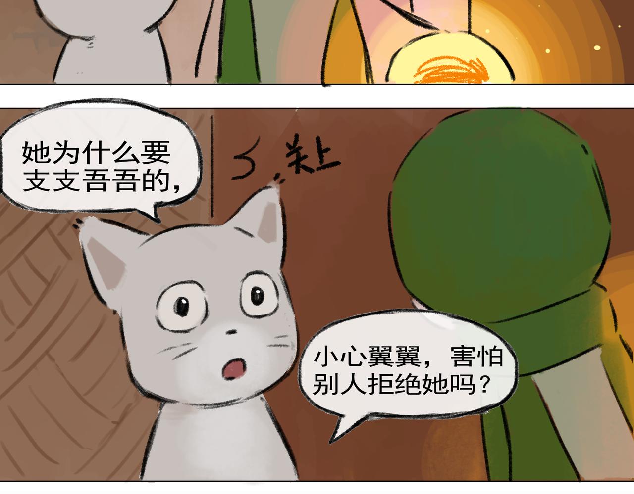 《点灯人》第5话 远方的信5 第28页