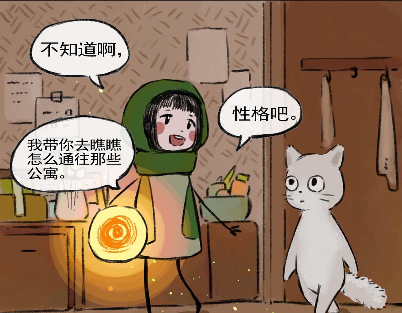 《点灯人》第5话 远方的信5 第29页