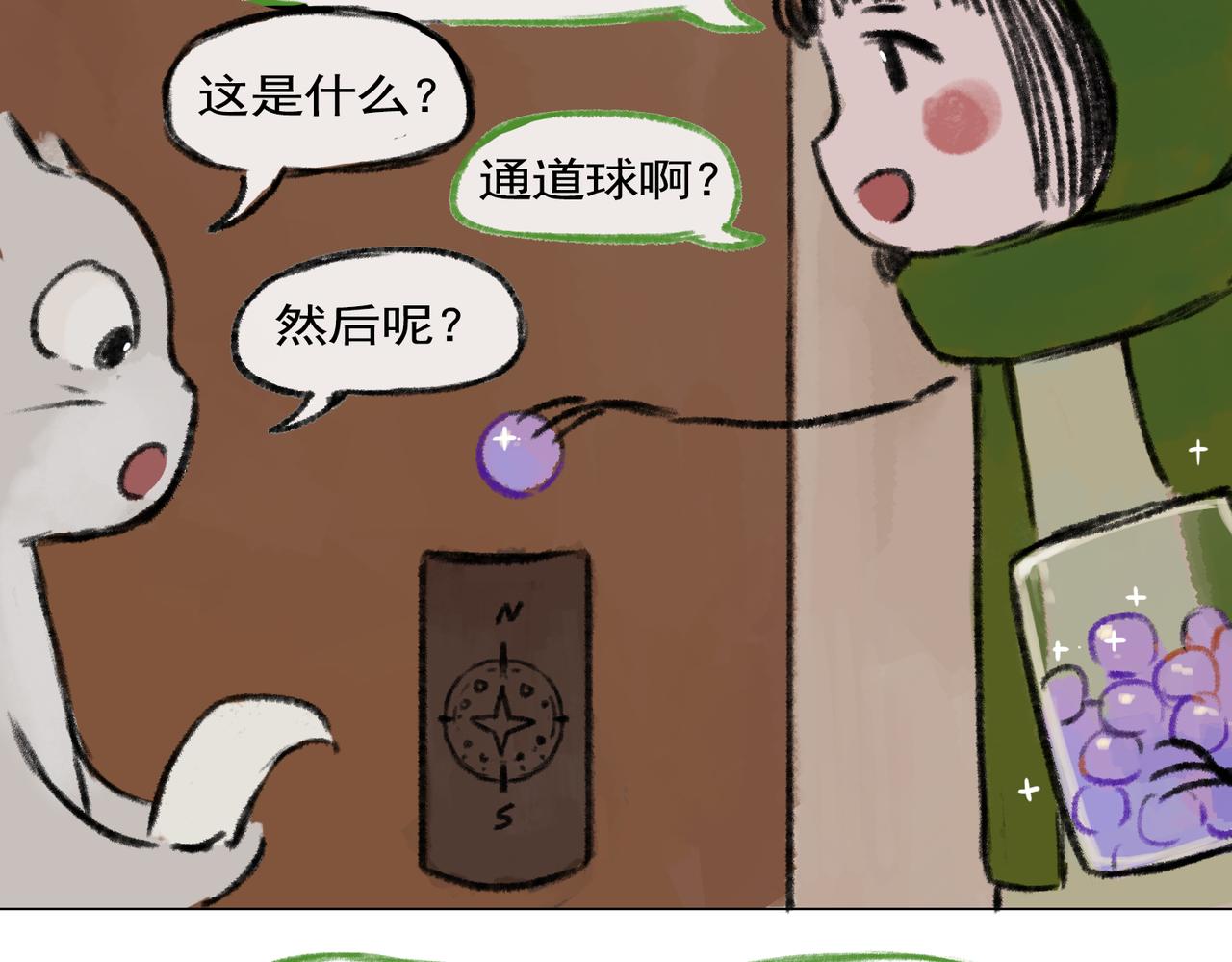 《点灯人》第5话 远方的信5 第33页