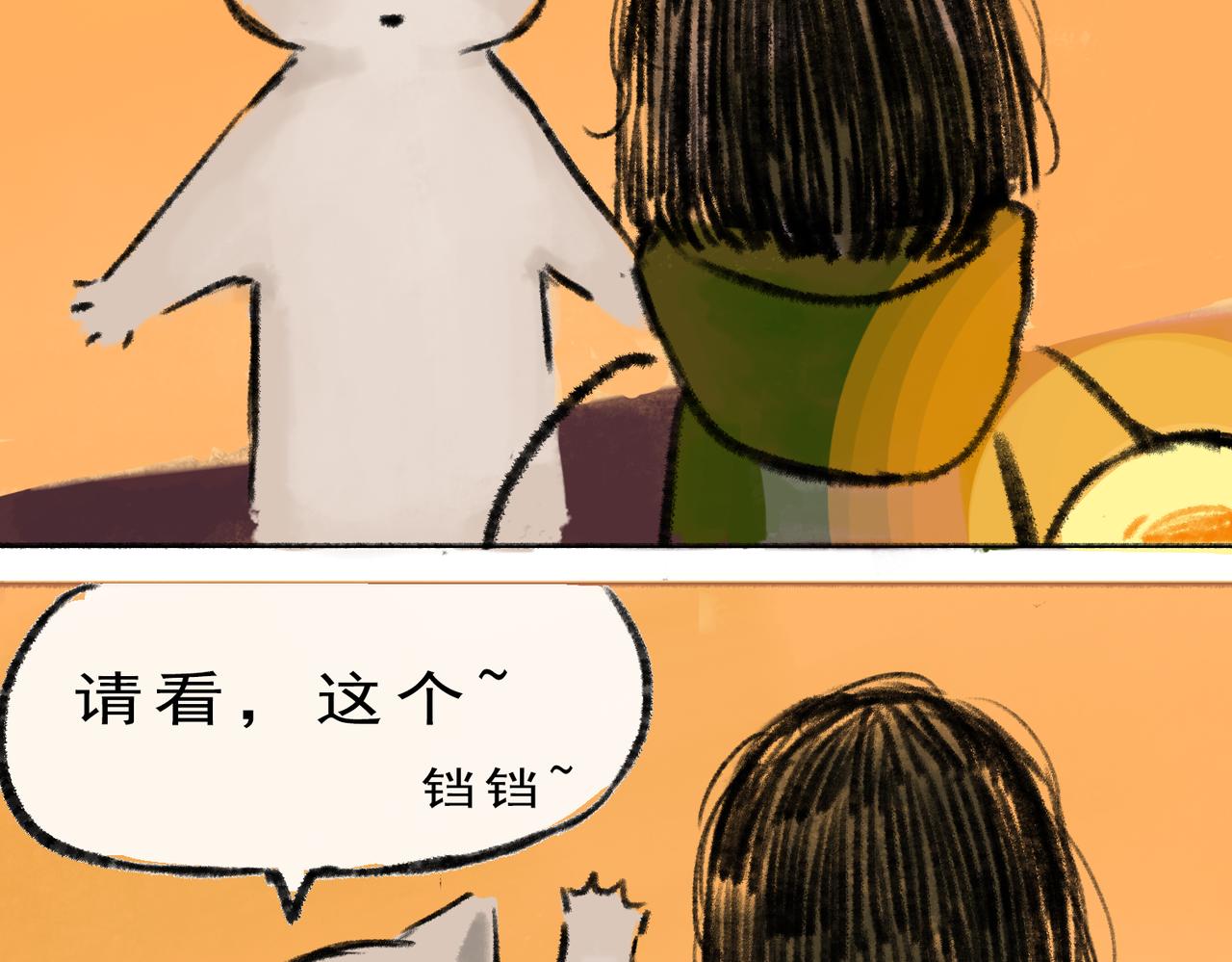 《点灯人》第5话 远方的信5 第8页