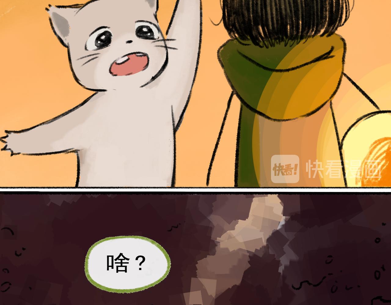 《点灯人》第5话 远方的信5 第9页
