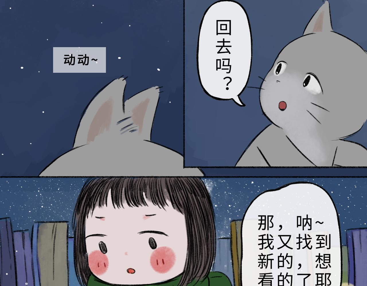 《点灯人》第10话 囚困之木3 第14页