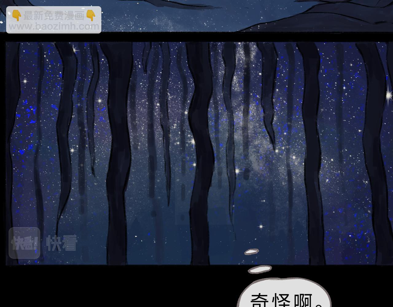 《点灯人》第10话 囚困之木3 第18页