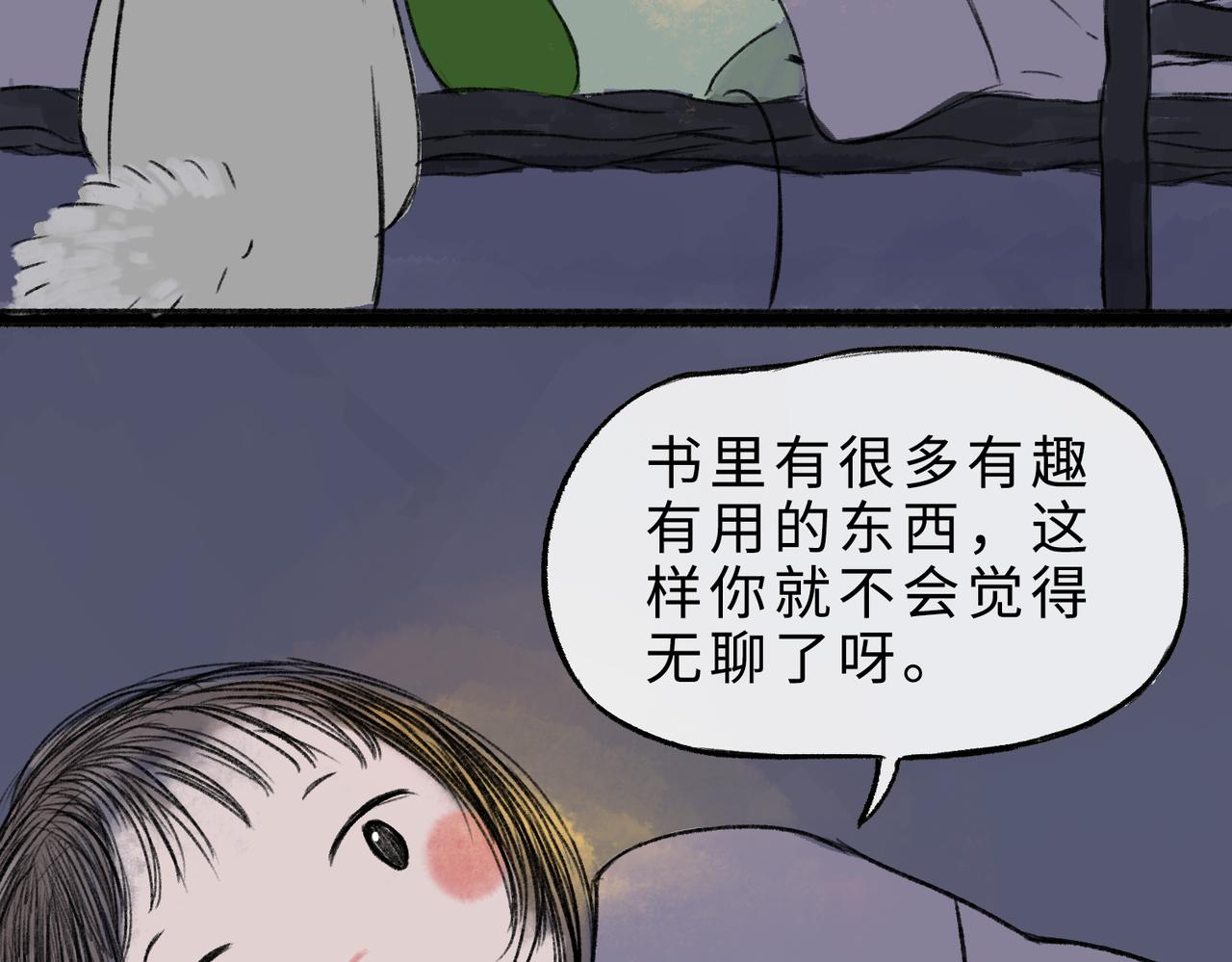 《点灯人》第10话 囚困之木3 第22页