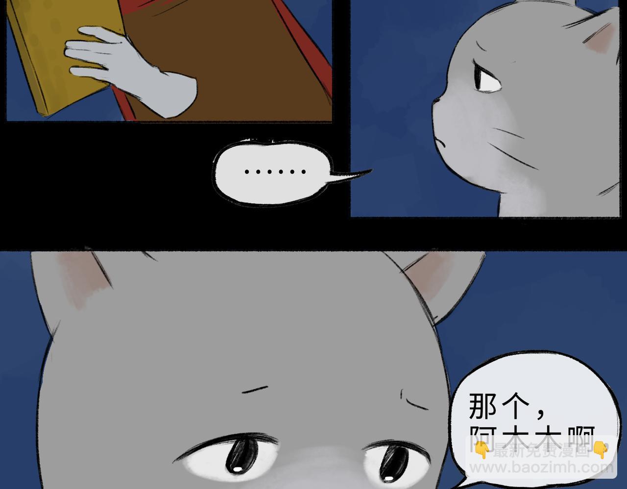 《点灯人》第10话 囚困之木3 第2页