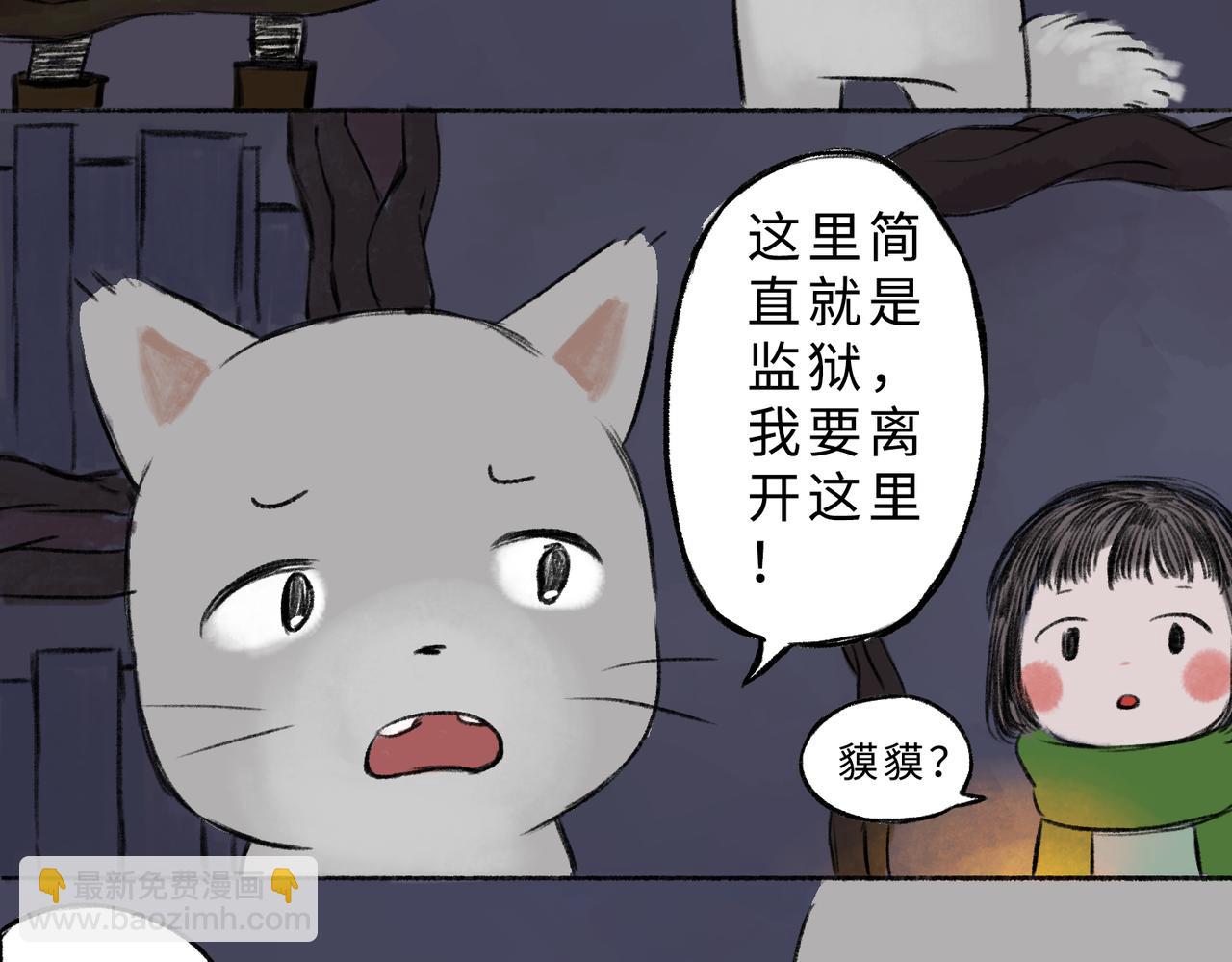 《点灯人》第10话 囚困之木3 第42页