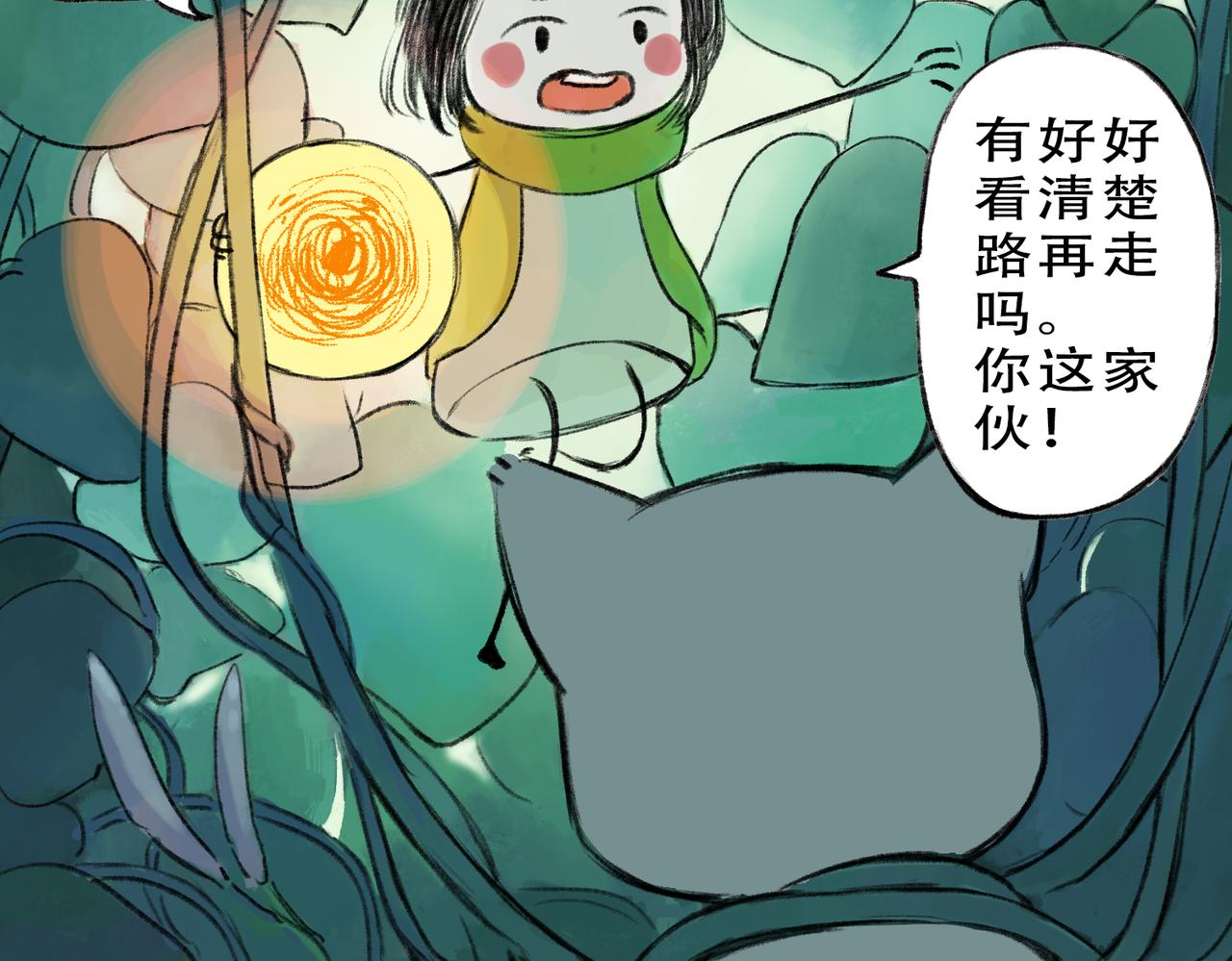 《点灯人》第8话囚困之木1 第11页