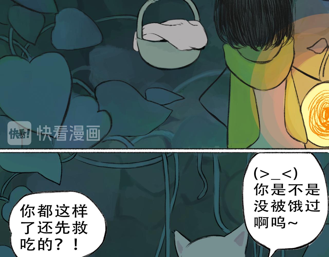 《点灯人》第8话囚困之木1 第13页