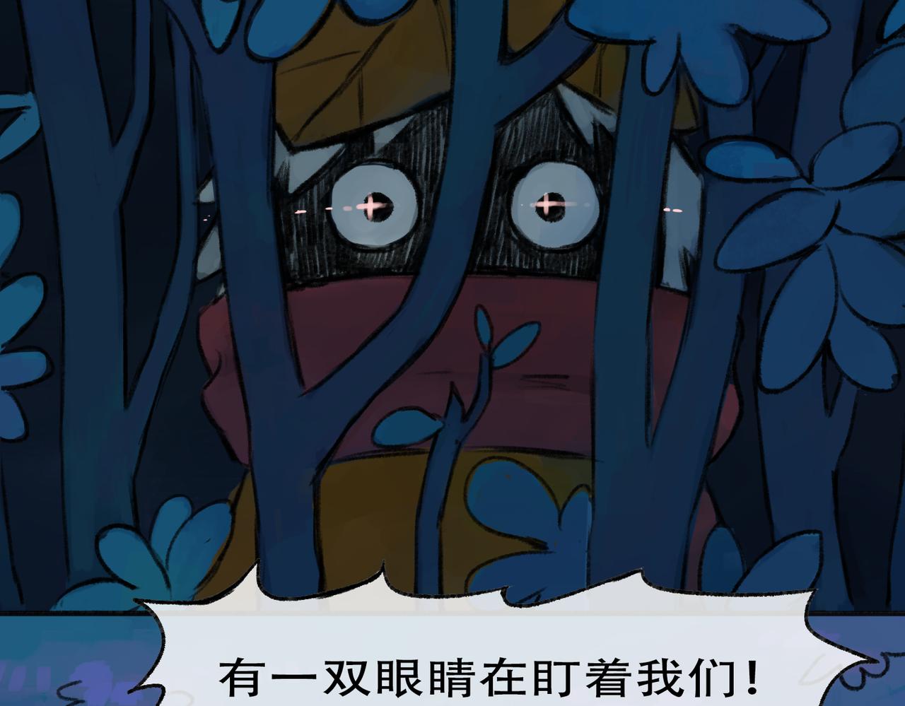 《点灯人》第8话囚困之木1 第43页