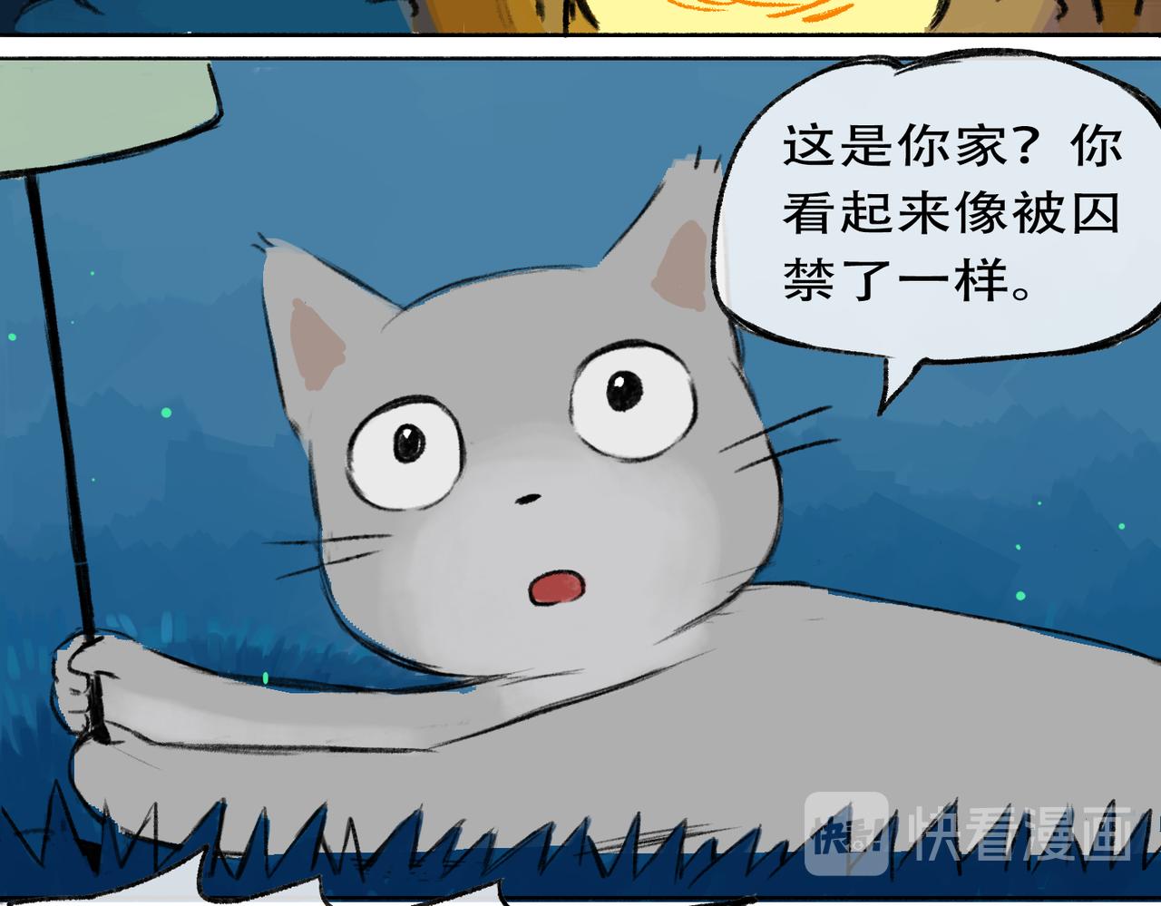《点灯人》第8话囚困之木1 第47页