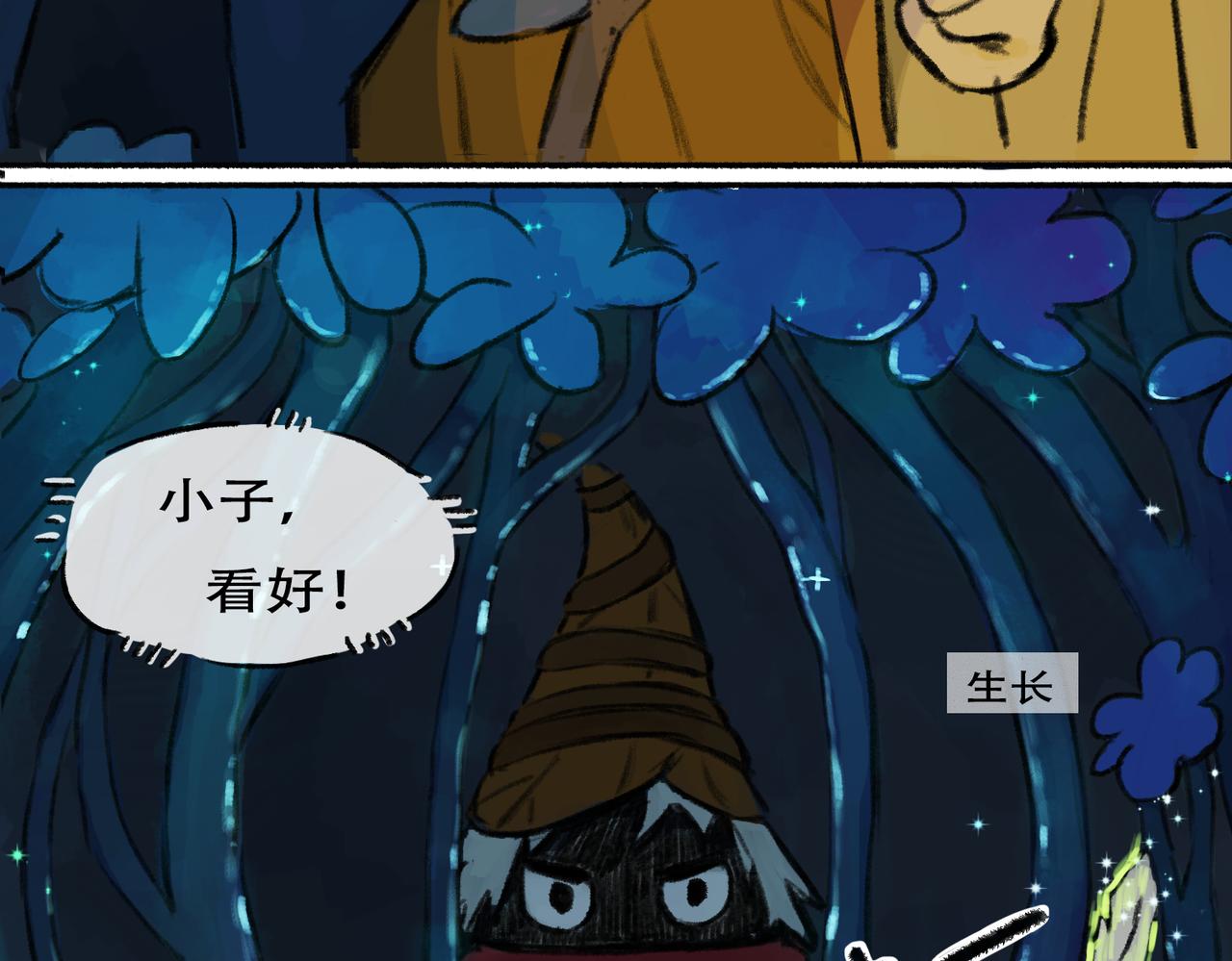 《点灯人》第8话囚困之木1 第49页