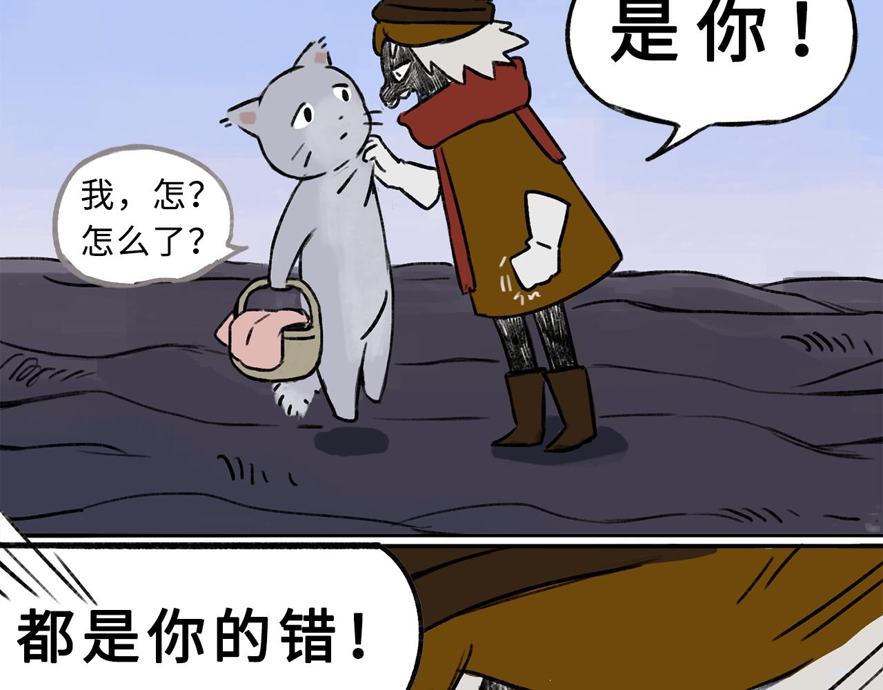 《点灯人》第11话 囚困之木4 第11页