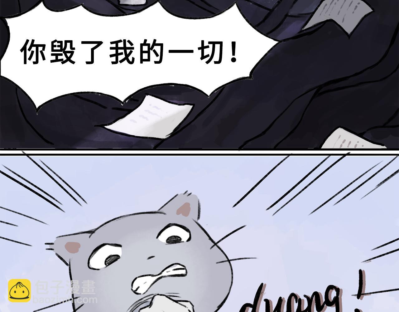 《点灯人》第11话 囚困之木4 第14页